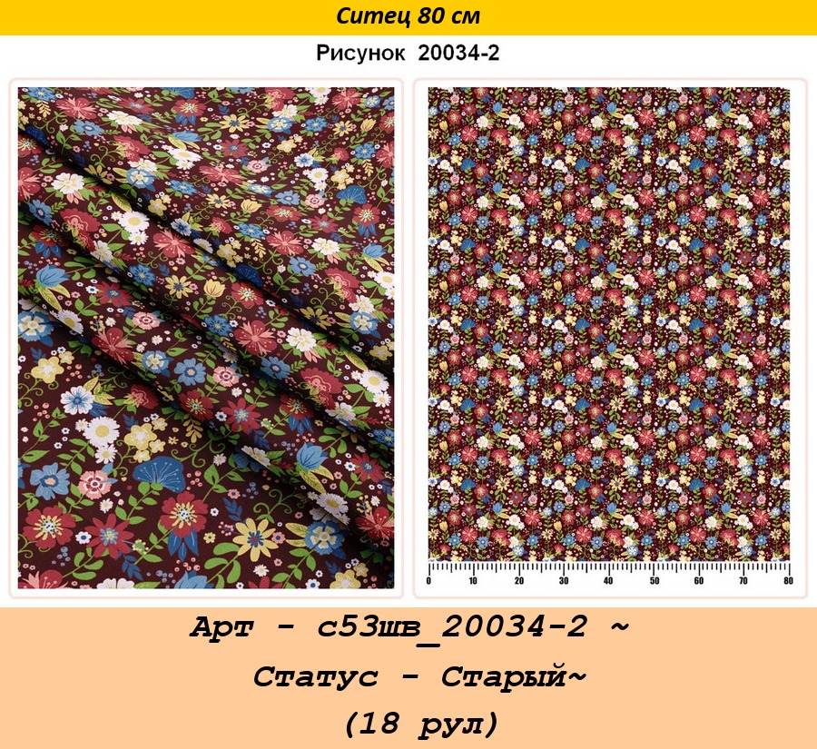 Арт - с53шв_20034-2 ~ Статус - Старый~ (18 рул).jpg